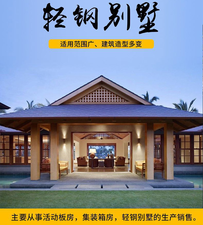沈陽(yáng)鋼結(jié)構(gòu)建筑，打造全新的住宅模式！